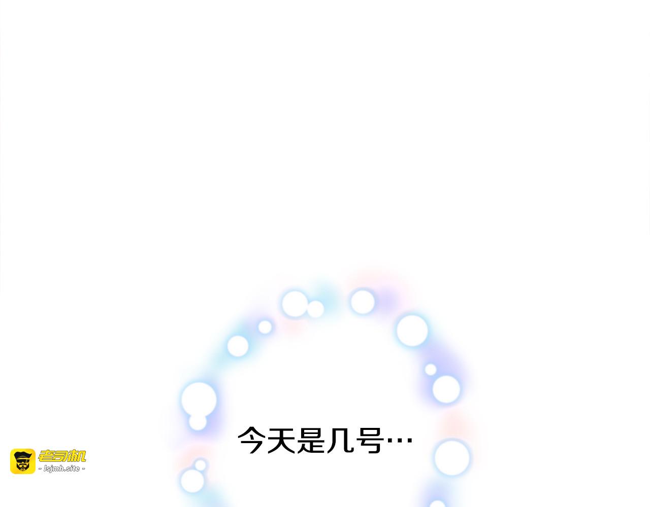 第88话 那时没能说出口 第 145 页