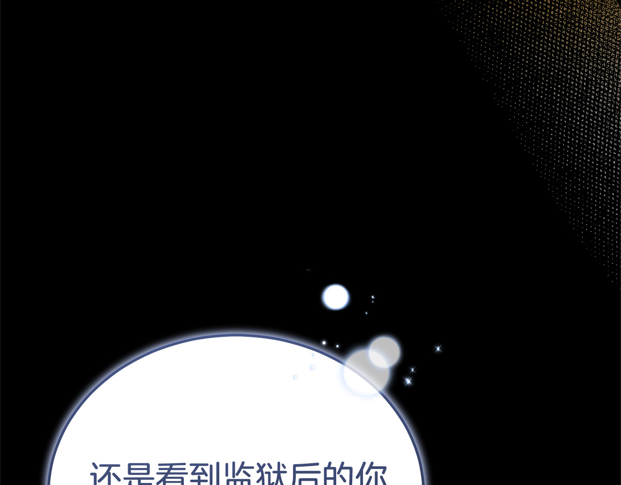 第84话 战争结束 第 116 页
