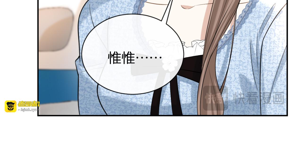 第27话 放手 第 31 页