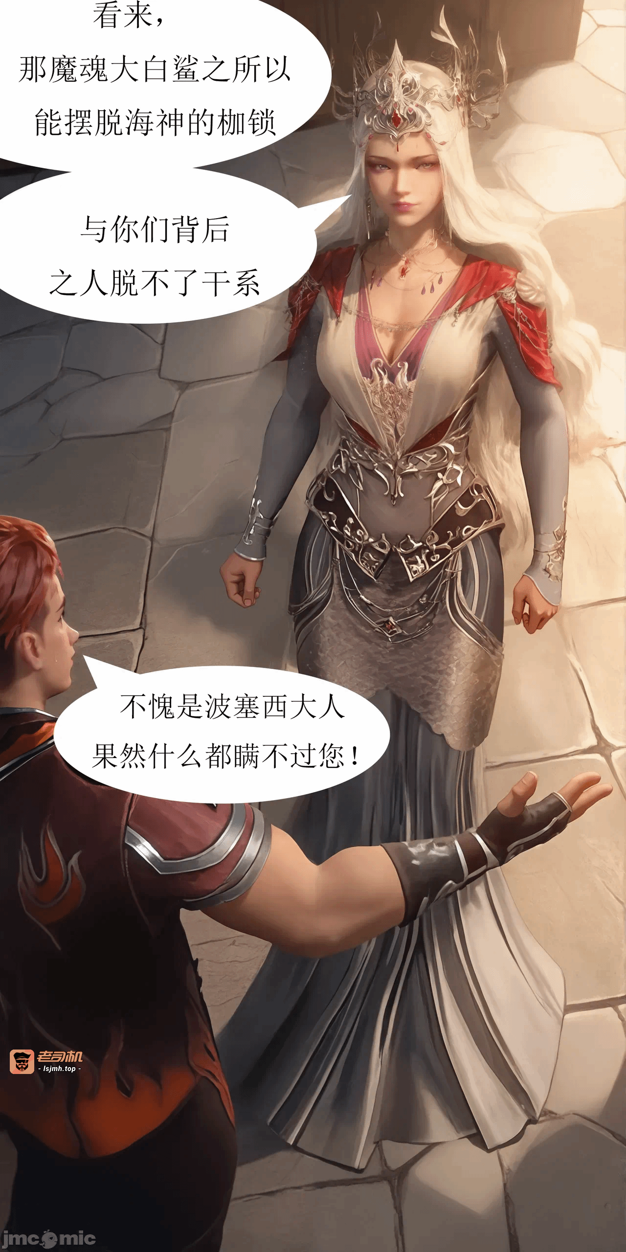 第一话 第 41 页