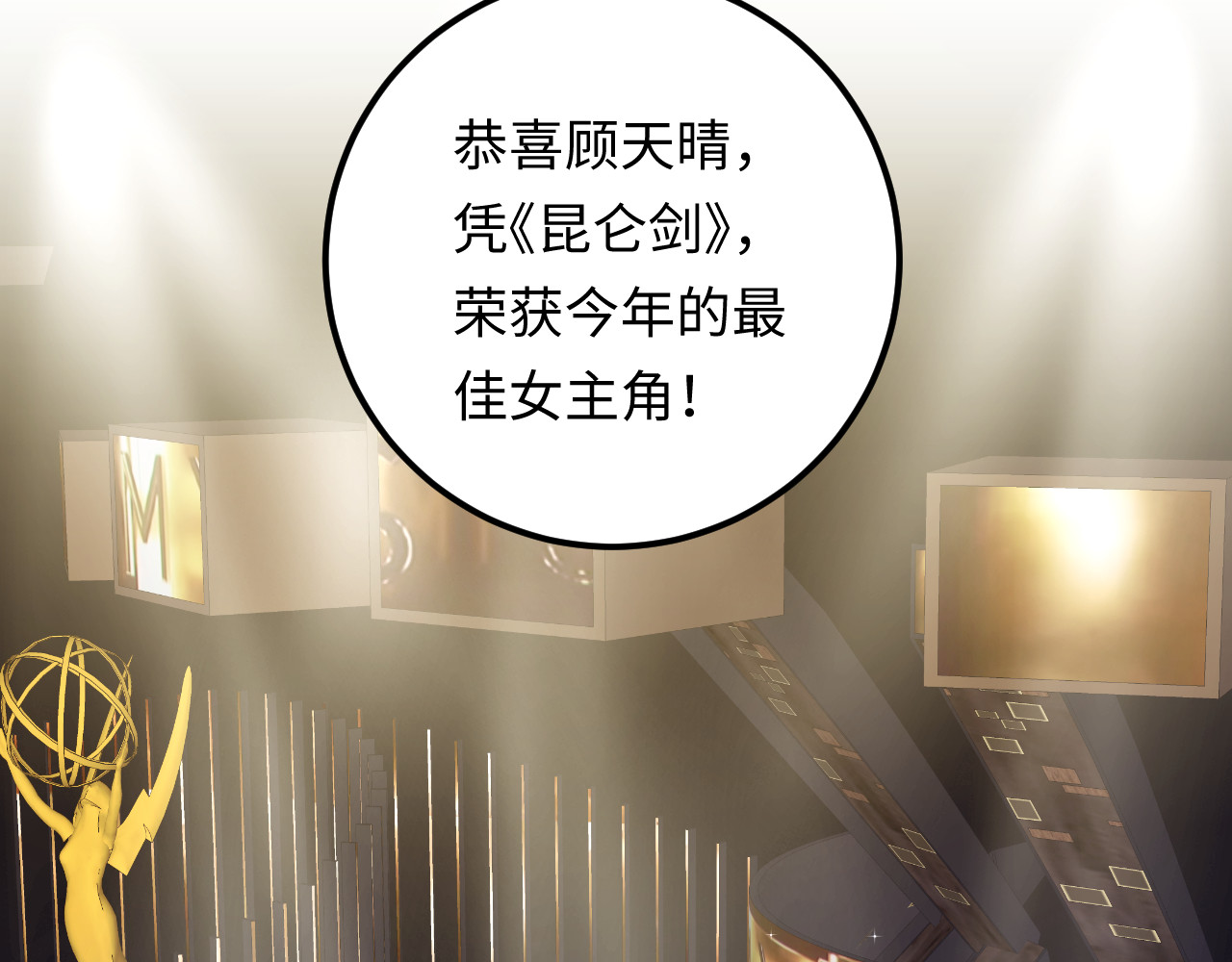 完结篇 我欠他一个诺言~ 第 68 页