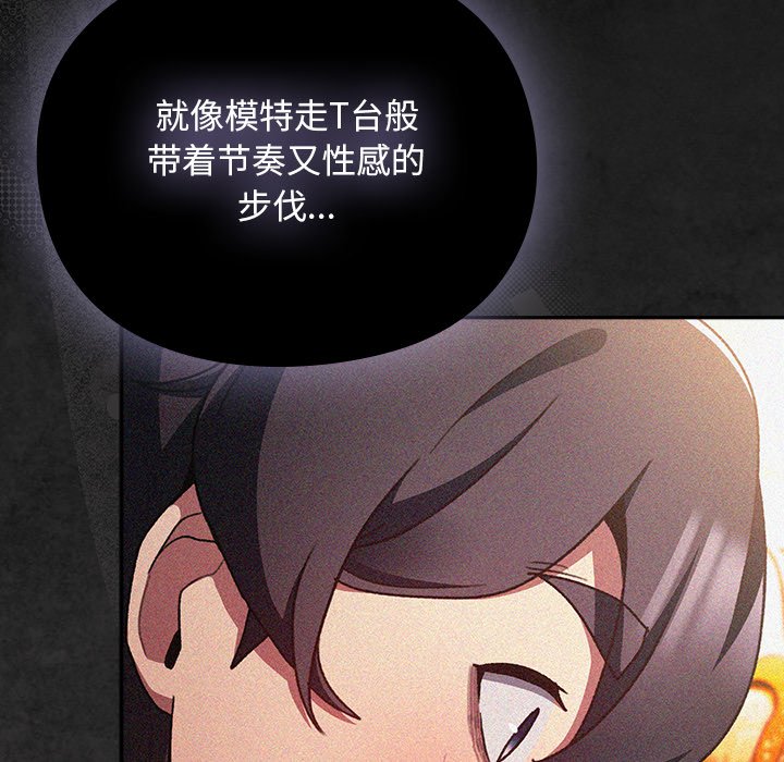 第12话 第 76 页