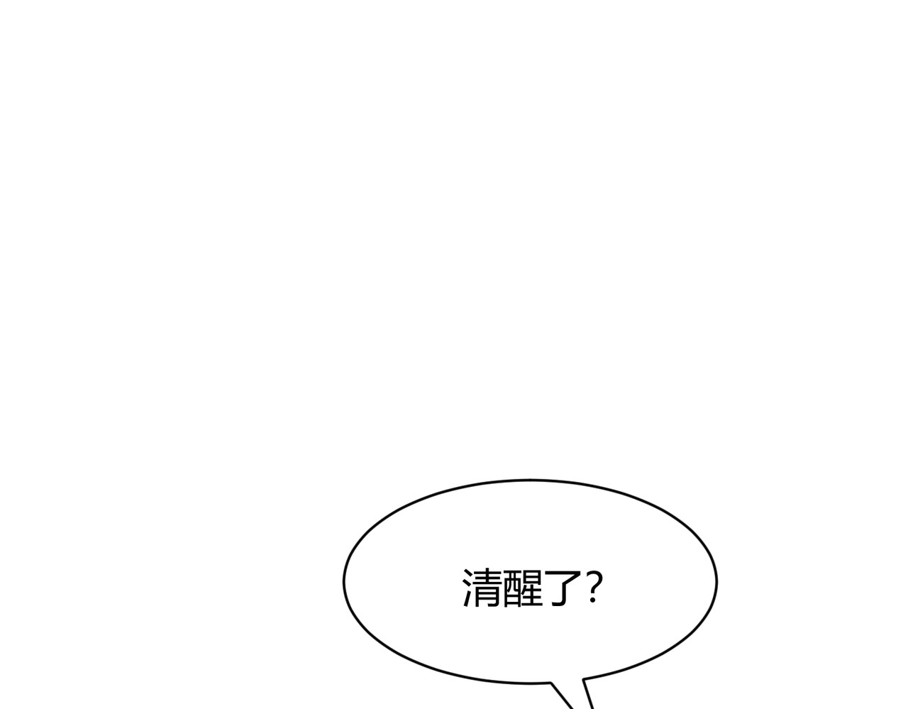 第40话 我都让你看光了！ 第 14 页