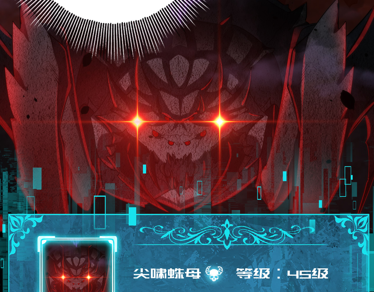 第26话 烈焰与翡翠 第 8 页