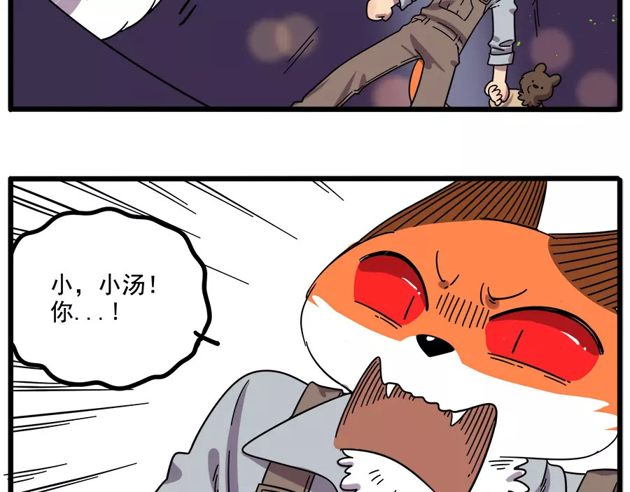第88话 第 14 页