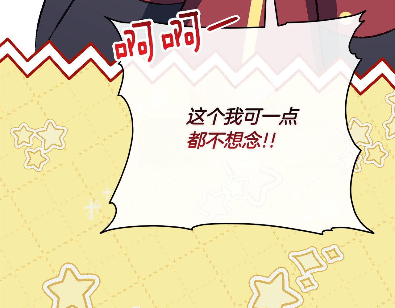 第154话 女儿奴 第 148 页
