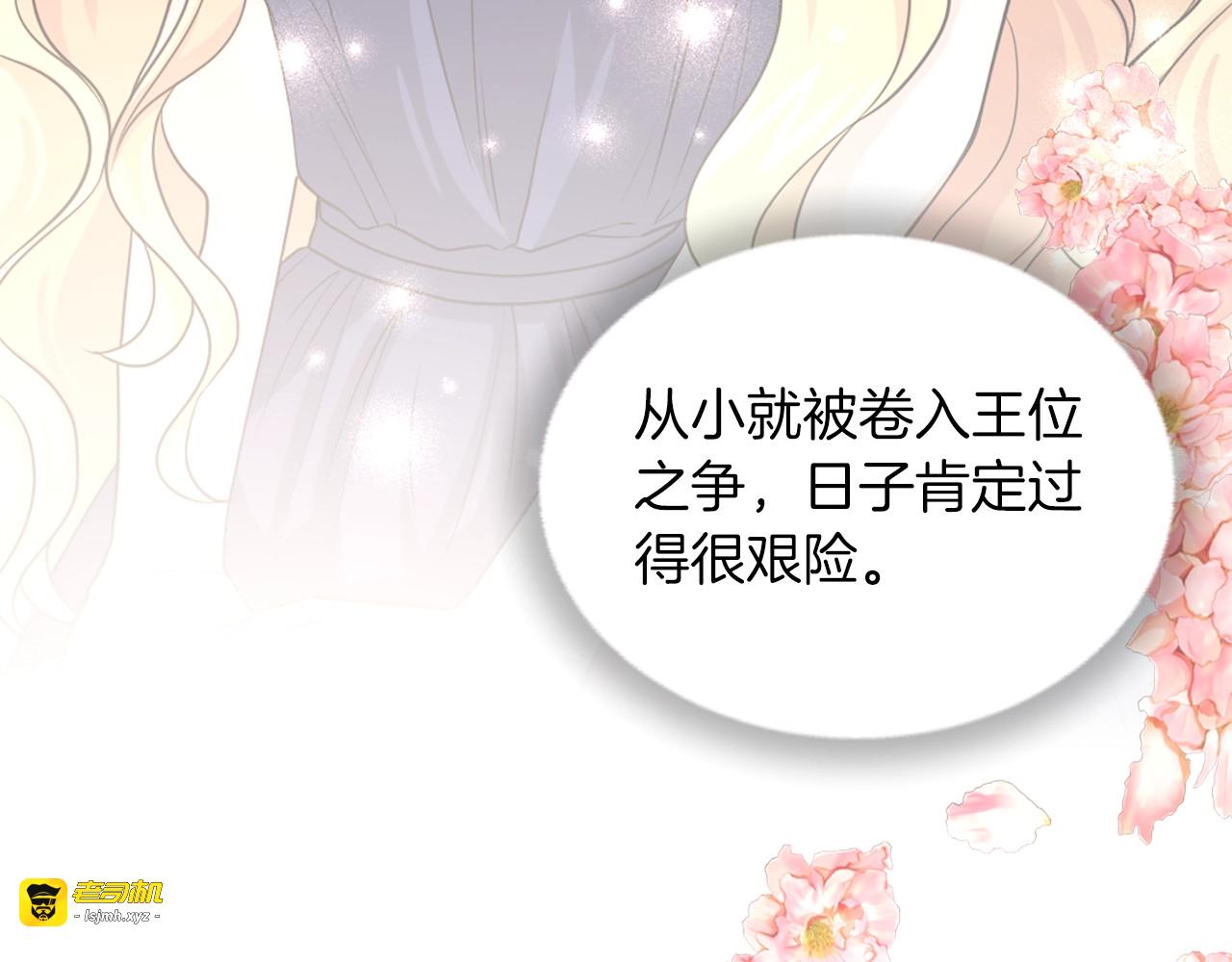 第36话 忽然想到她 第 81 页