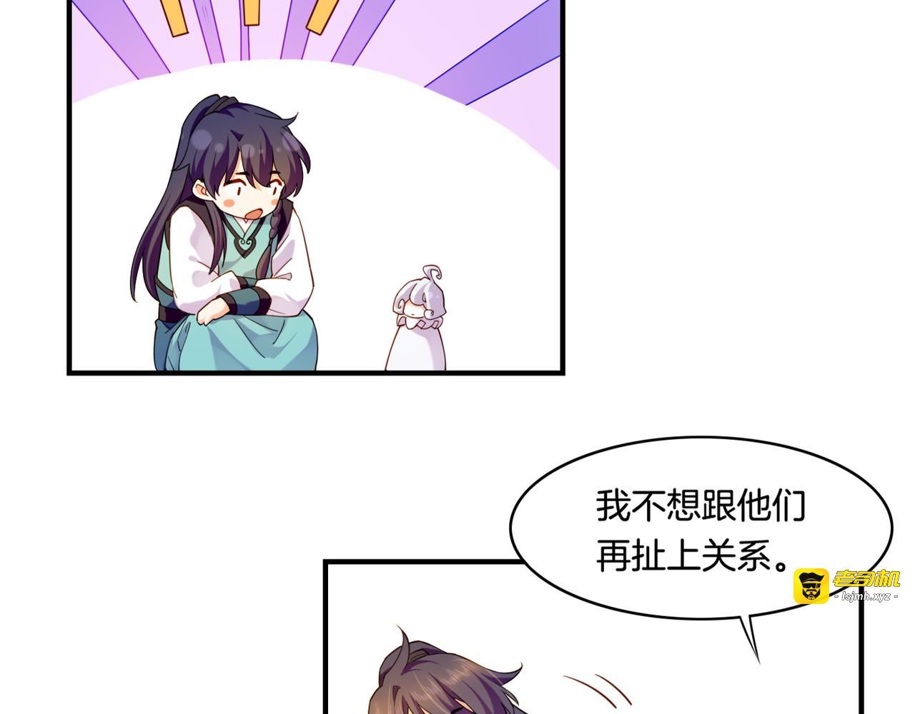 第32话 伤春悲秋，妖族隐秘 第 71 页