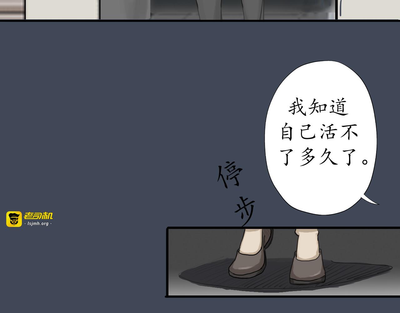 第二话 第 35 页