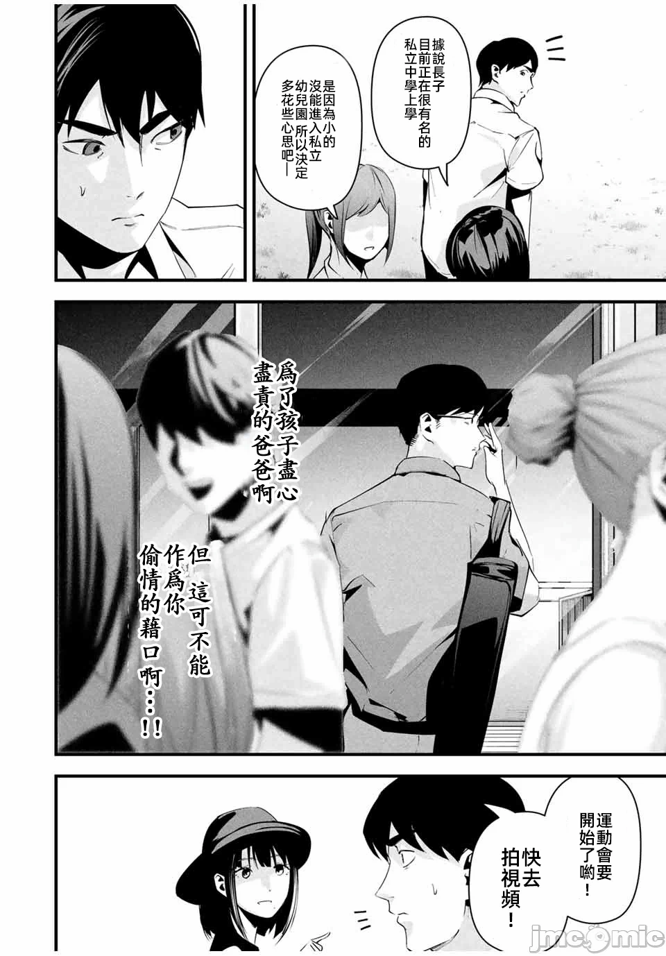 第13话 第 6 页
