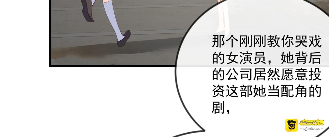 第21话 演戏的技巧 第 71 页