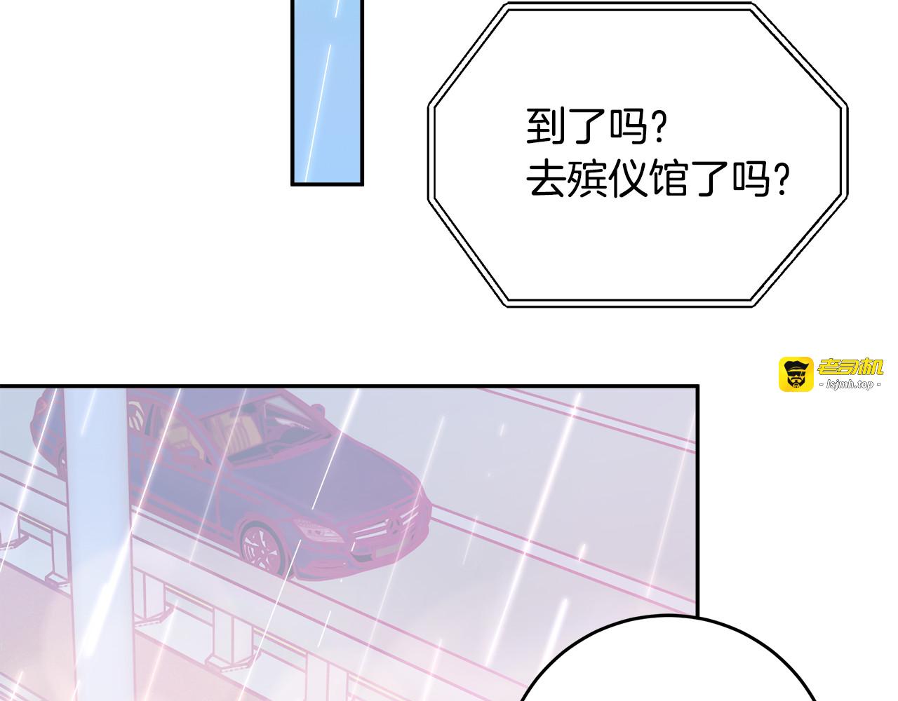 第38话 九年后 第 105 页