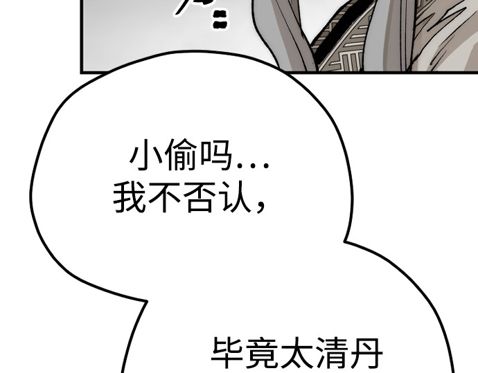 第141话 第 112 页