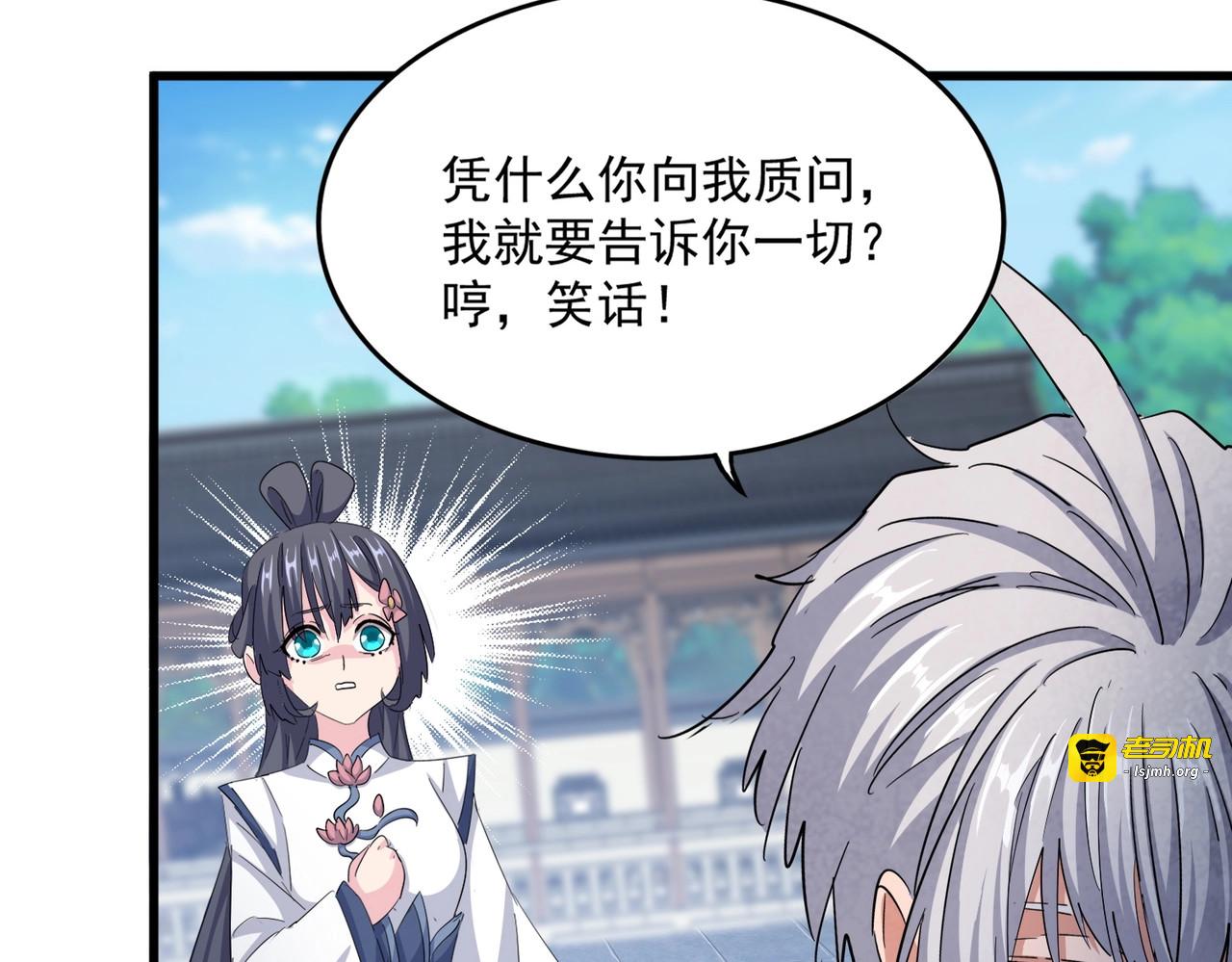 第412话 招蜂引蝶 第 57 页