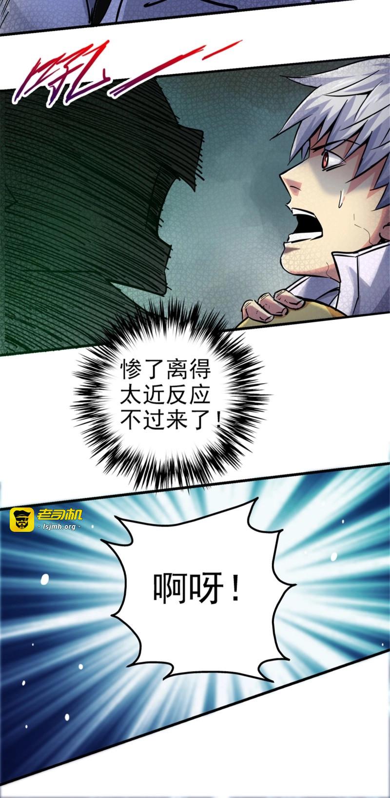第14话 11.终点 第 25 页