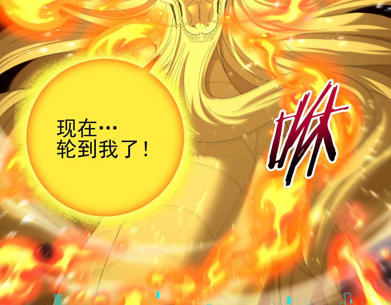 第133话 灭族之灾 第 6 页