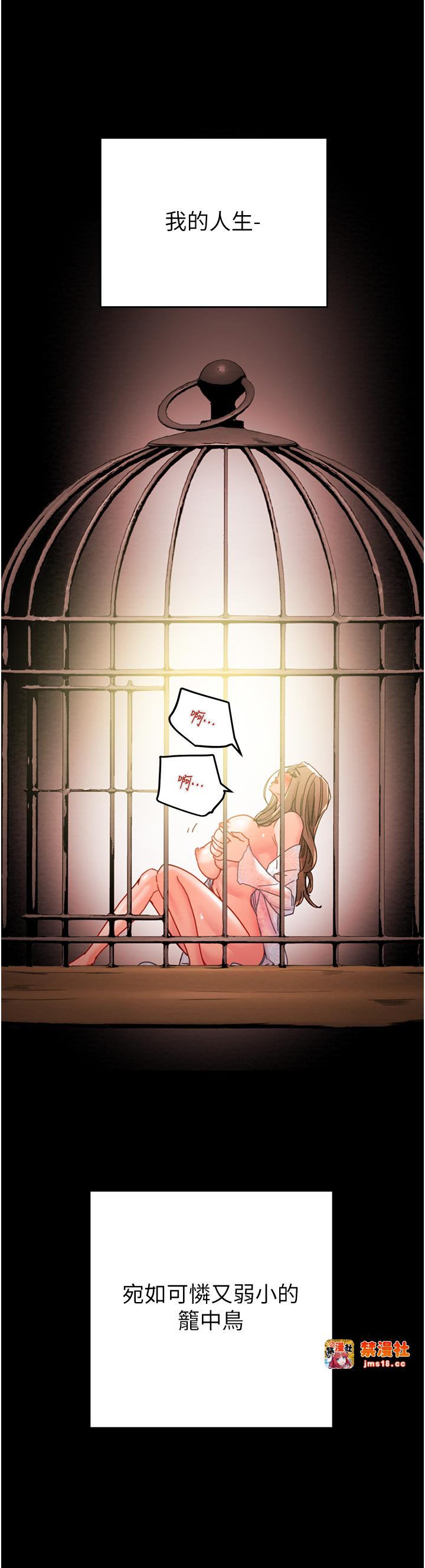 第41话 - 两姐妹谁比较会摇? 第 61 页