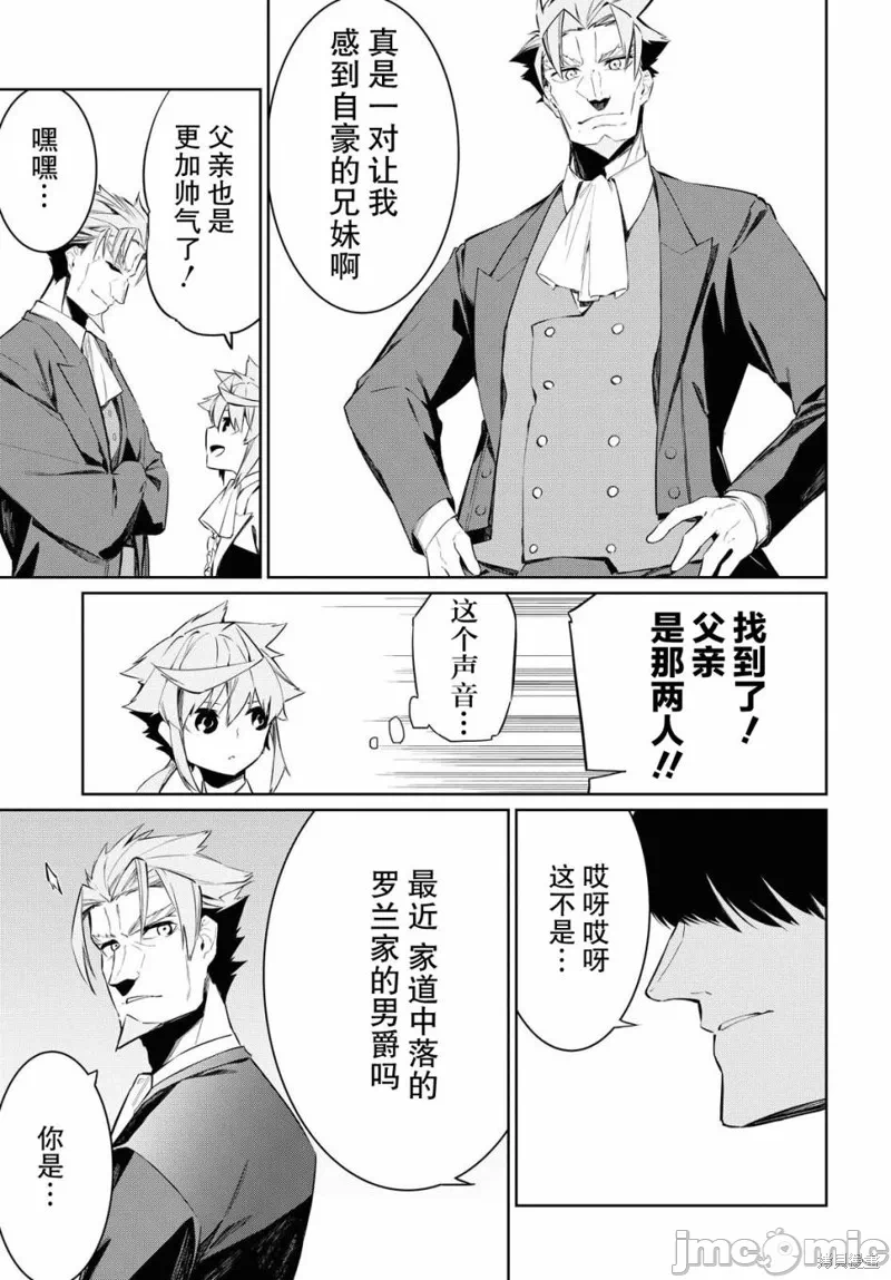 第5话 第 18 页