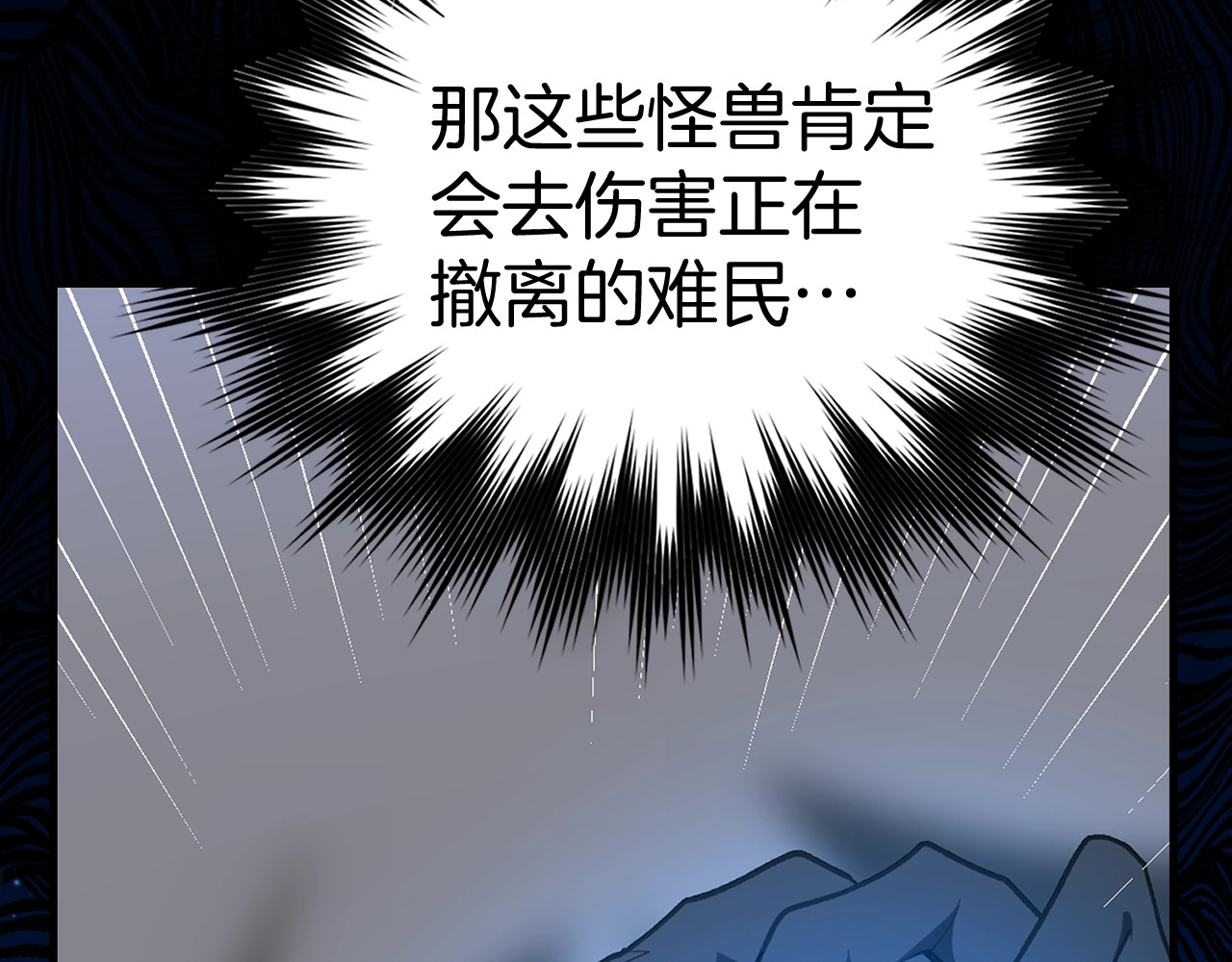 第60话 暗算 第 112 页