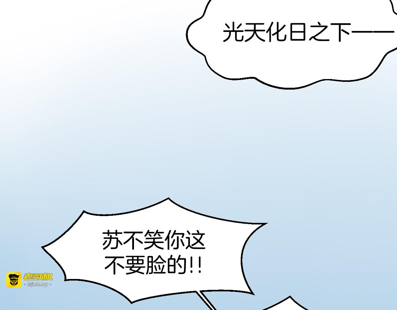 第82话 完结篇下 我回来了 第 131 页