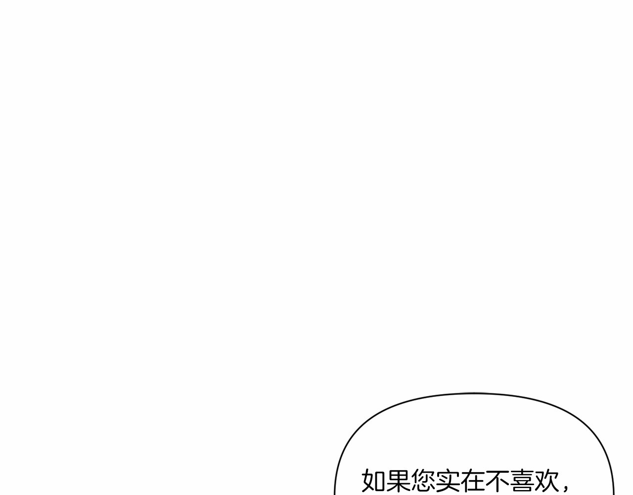 第7话 有被笑到，一眼就沦陷 第 8 页