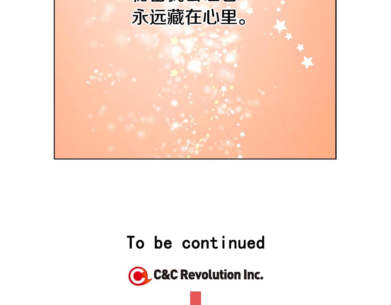 特别篇4 我们的困扰 第 128 页