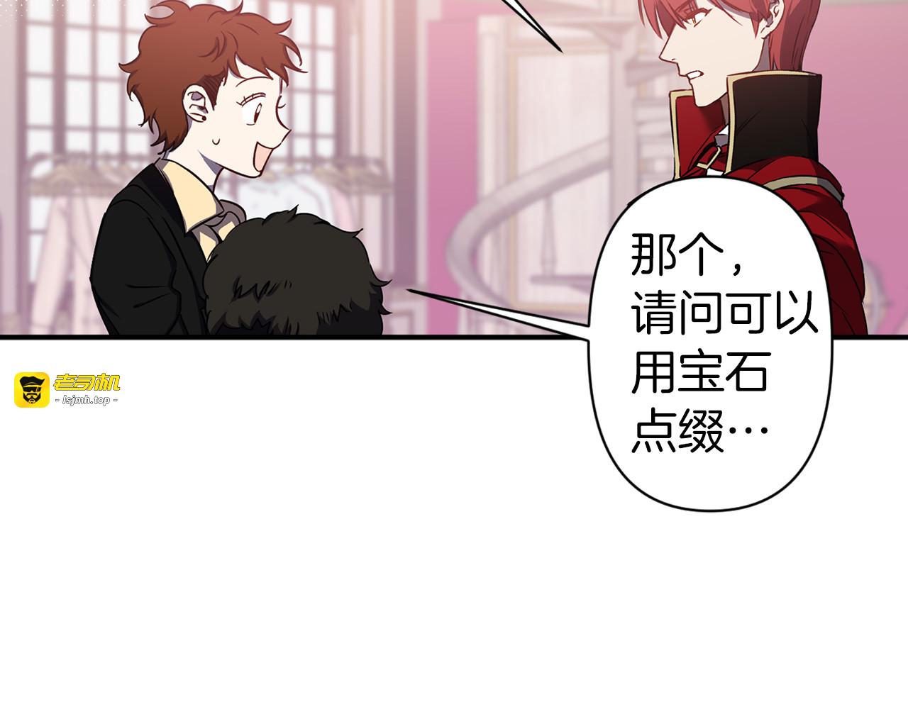 第47话 轻易心动 第 99 页