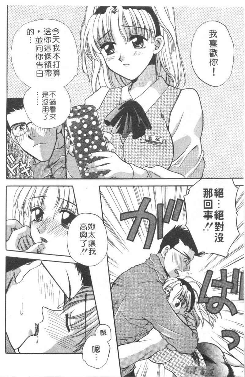 第1话 第 10 页