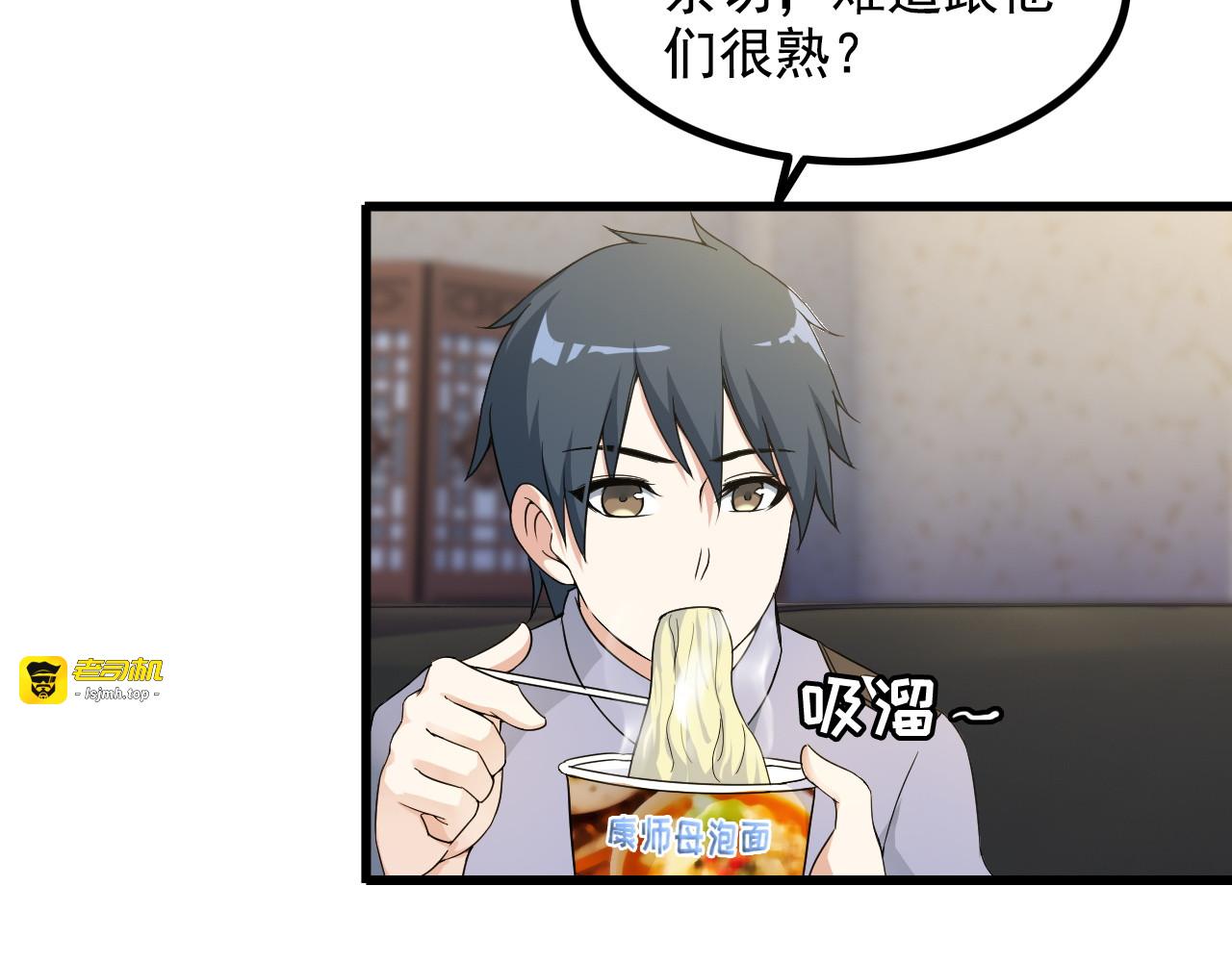 第38话 贺太 第 37 页
