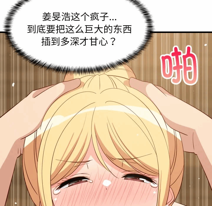 第56话 第 23 页