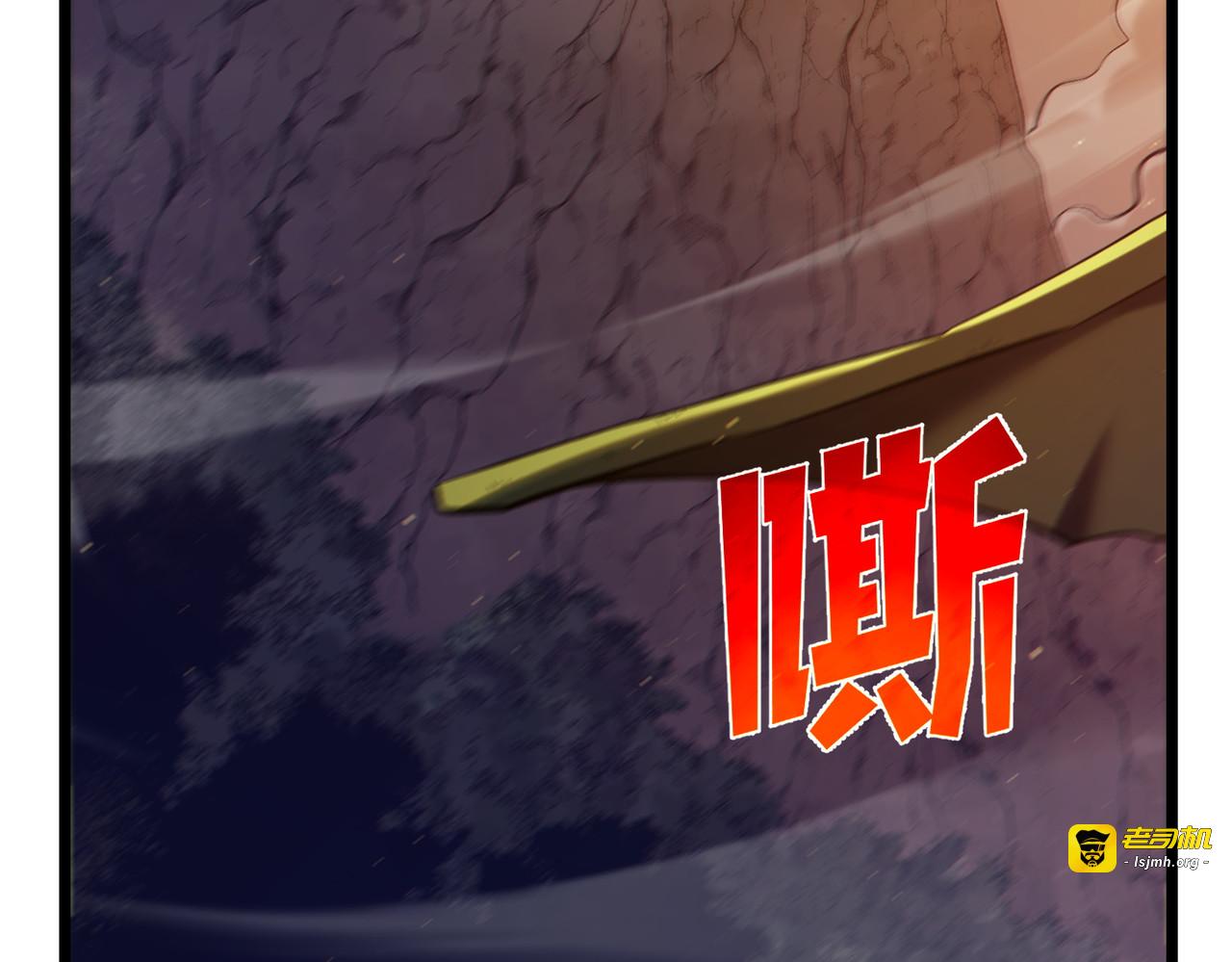 第85话 青年翡翠龙来袭 第 7 页
