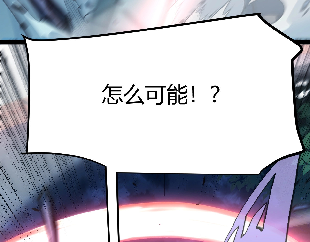 第8话 红岩洞窟！离奇的任务！ 第 130 页