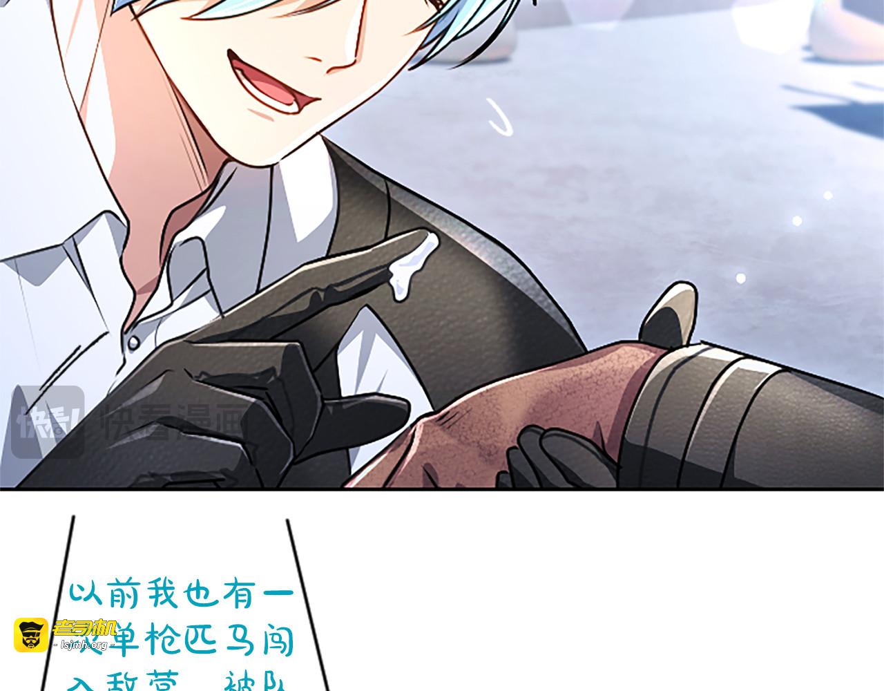 第71话 阿莉娅的愤怒 第 133 页