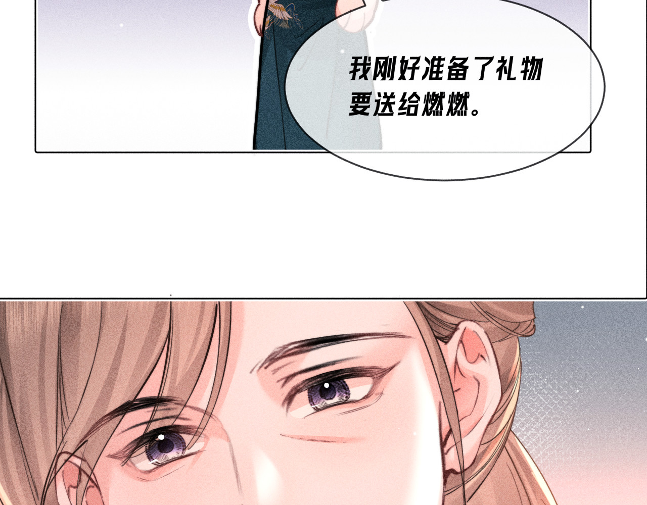 第16话 计划通 第 78 页