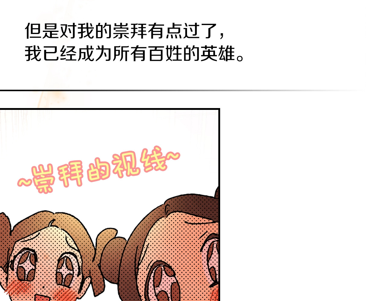 第8话 我们合作吧 第 22 页