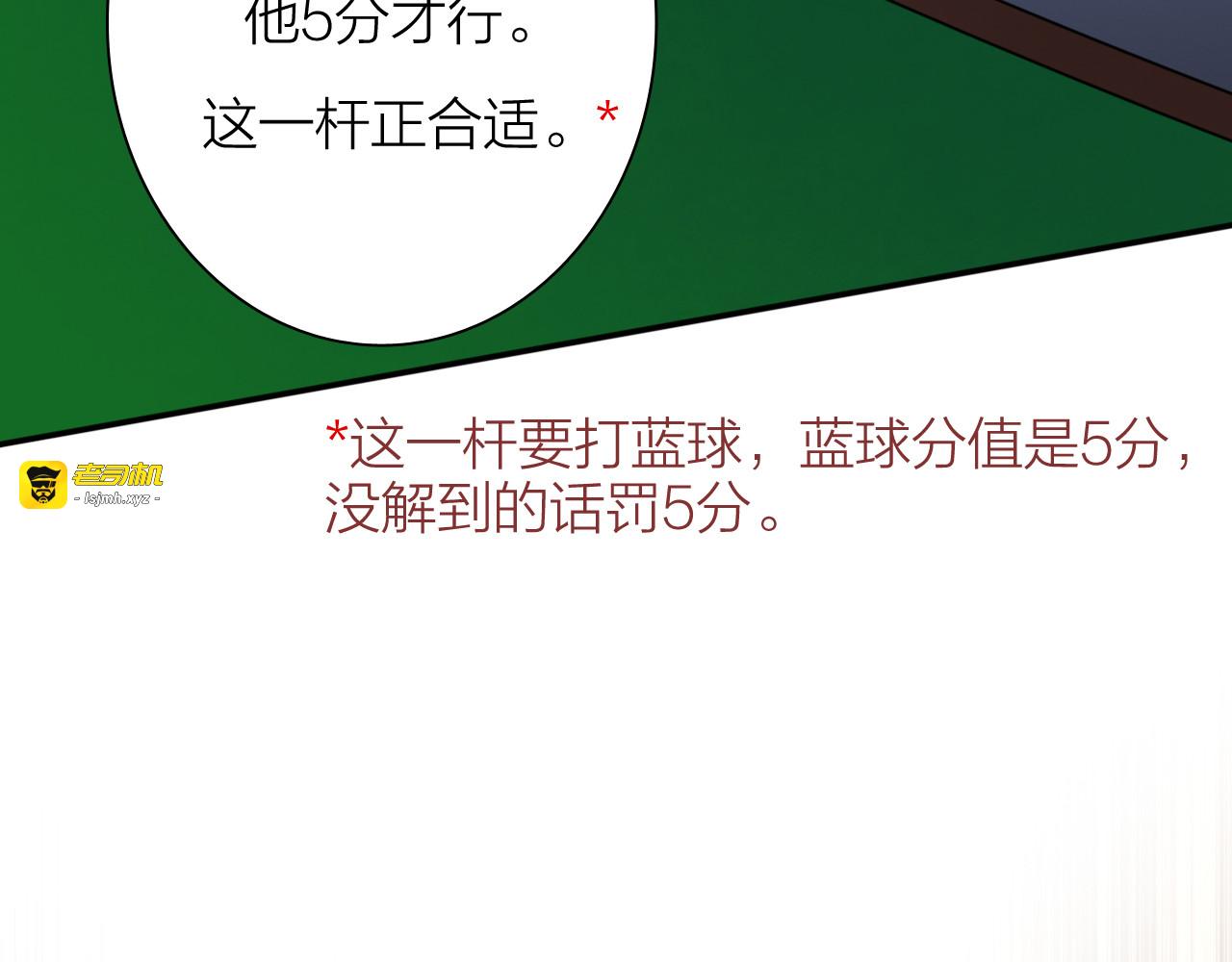 第86话  赌徒心态 第 95 页