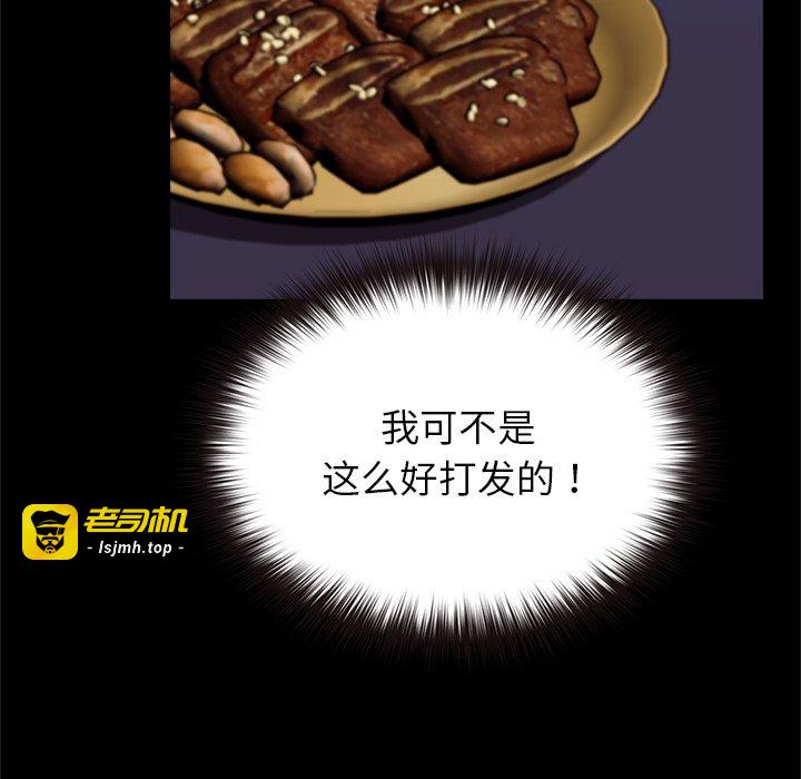 第3话 第 83 页