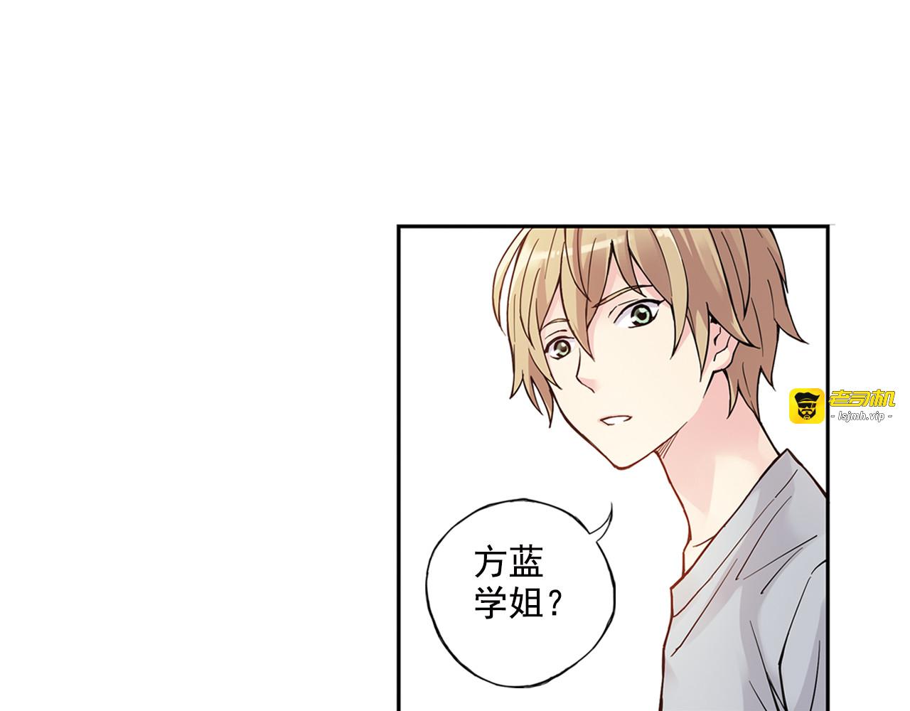 第27话上 亲生妹妹是腐女 第 21 页