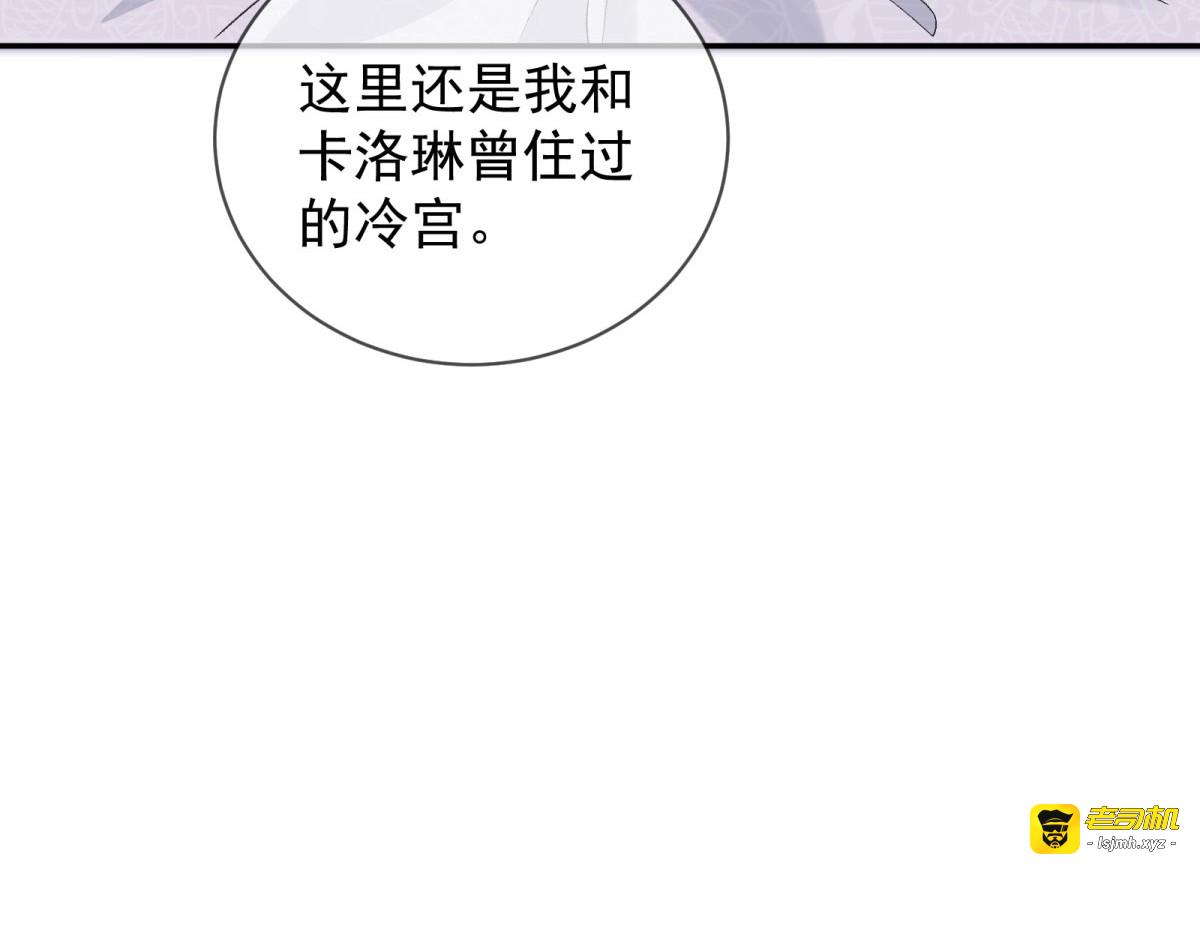 第2话 妹妹是带系统的穿越者！ 第 87 页