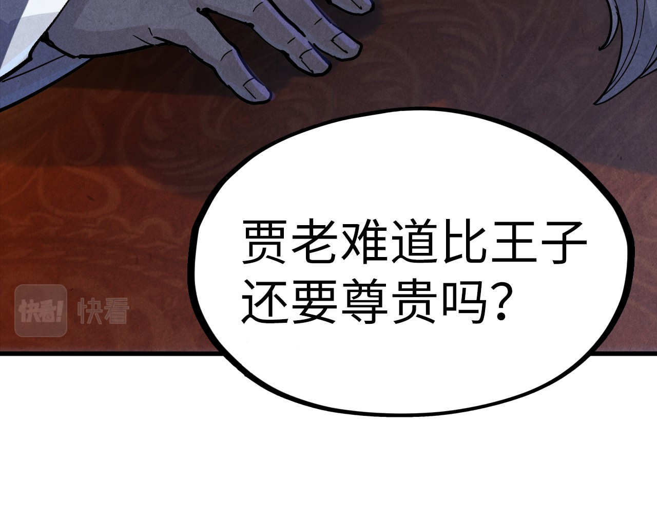 第75话 王法 第 120 页
