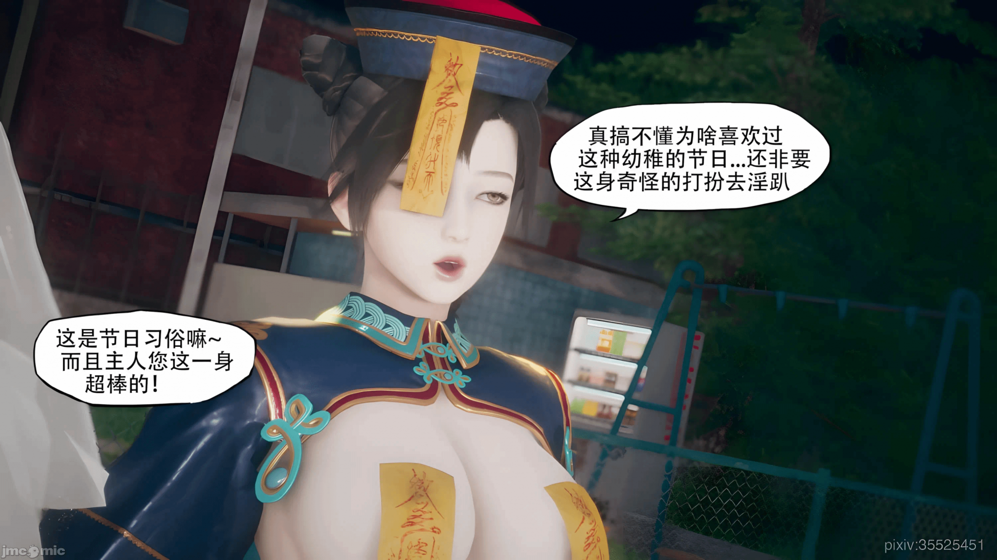 第一话 第 48 页
