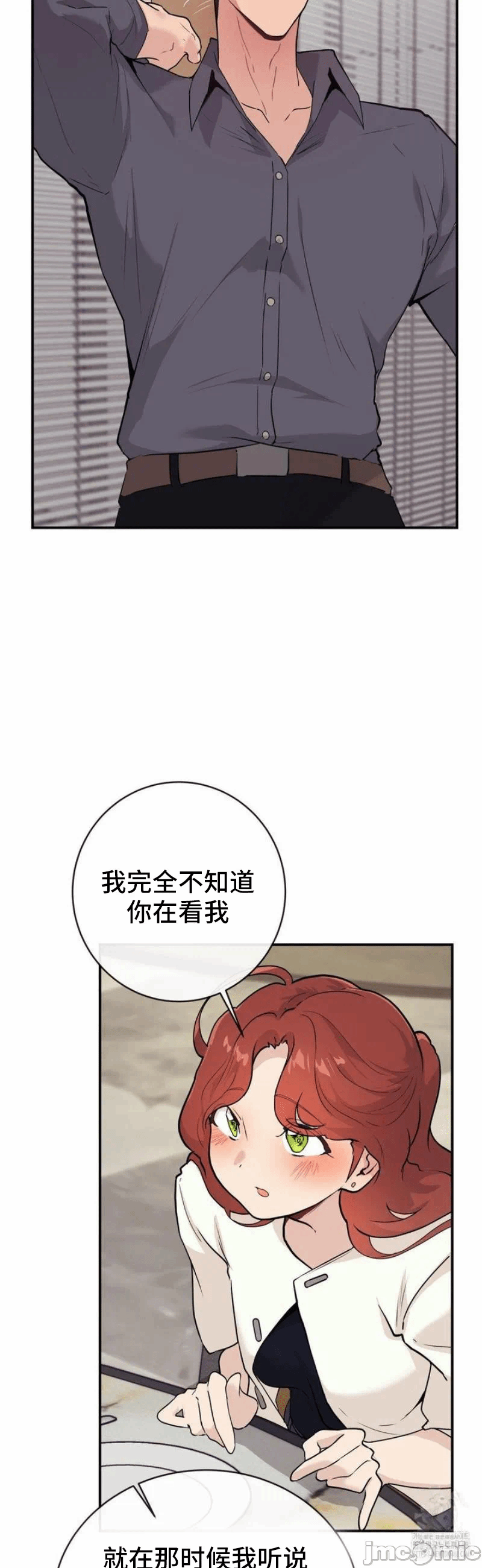 第18话 第 23 页