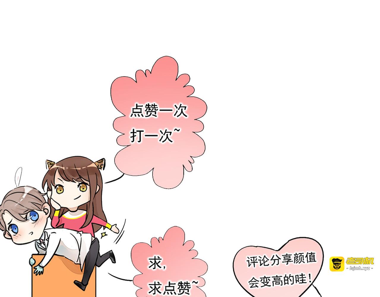 第87话 心血 第 75 页