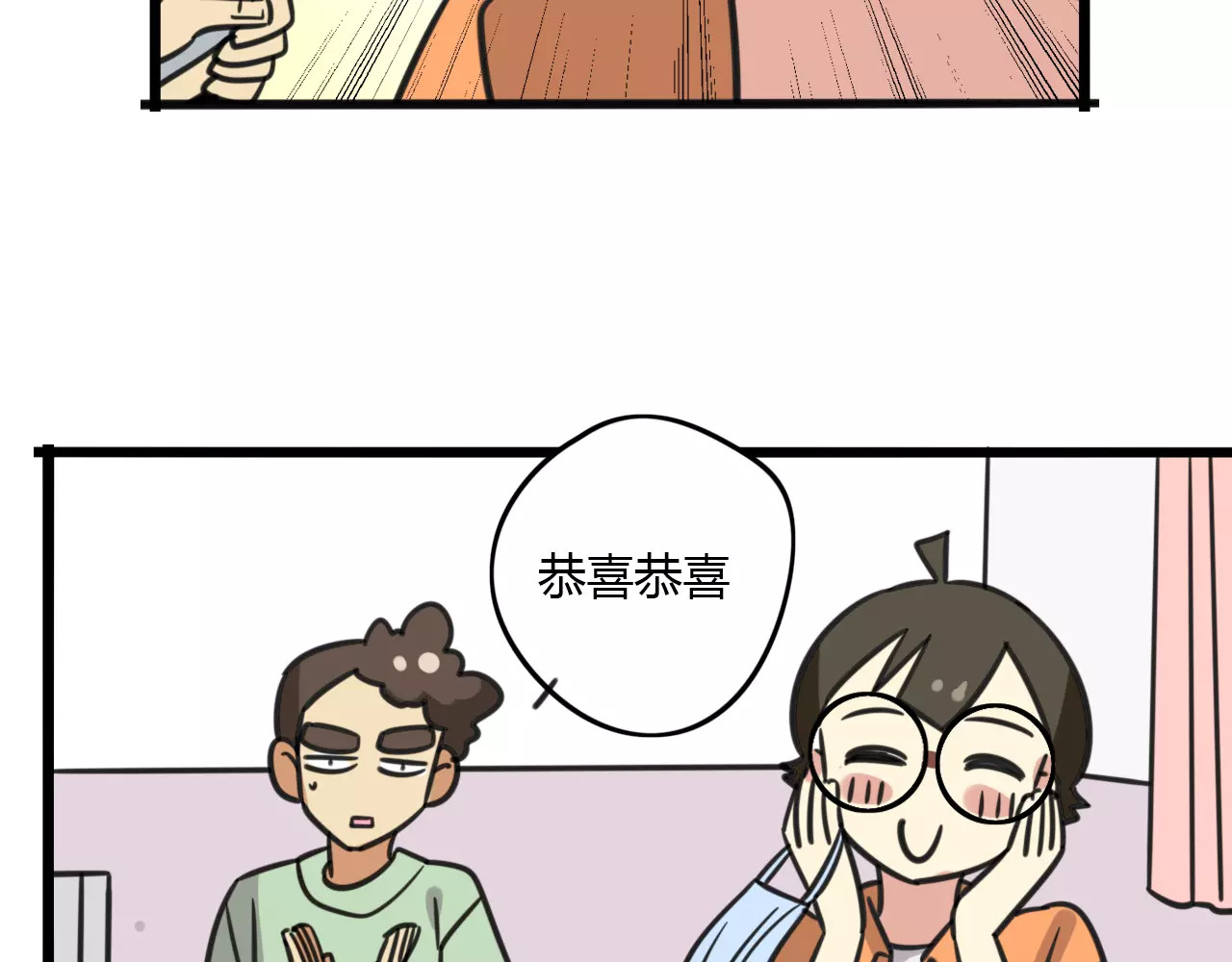 第10话 流感季节 第 18 页