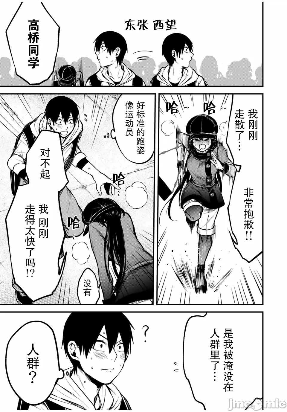 第11话 第 4 页