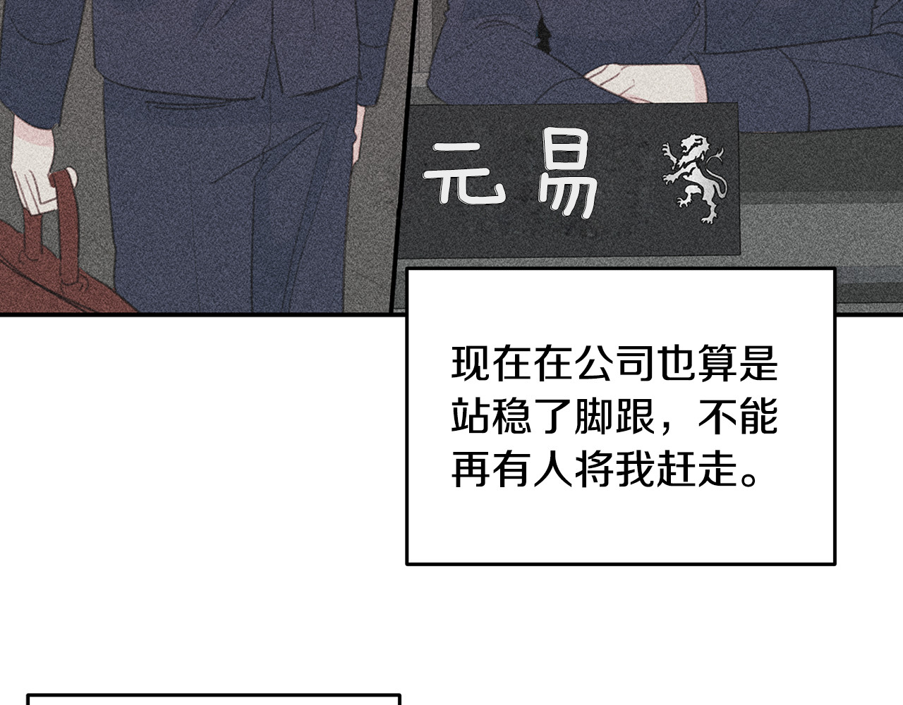 第100话 家中来客 第 20 页
