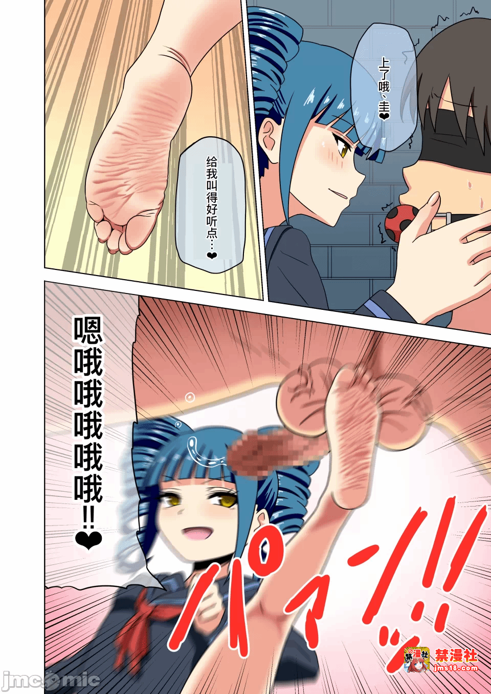 第一话 第 27 页
