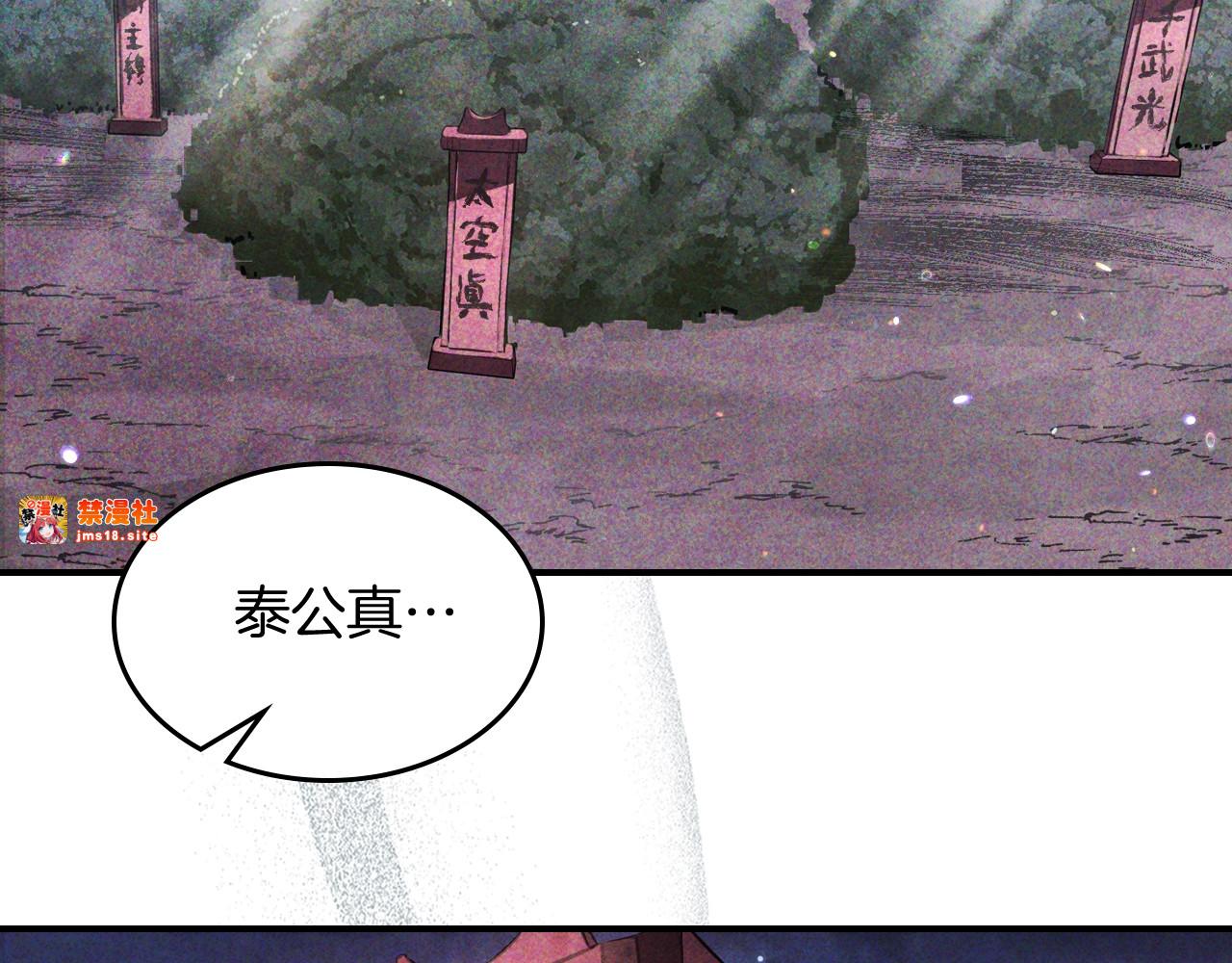 第60话 第 145 页