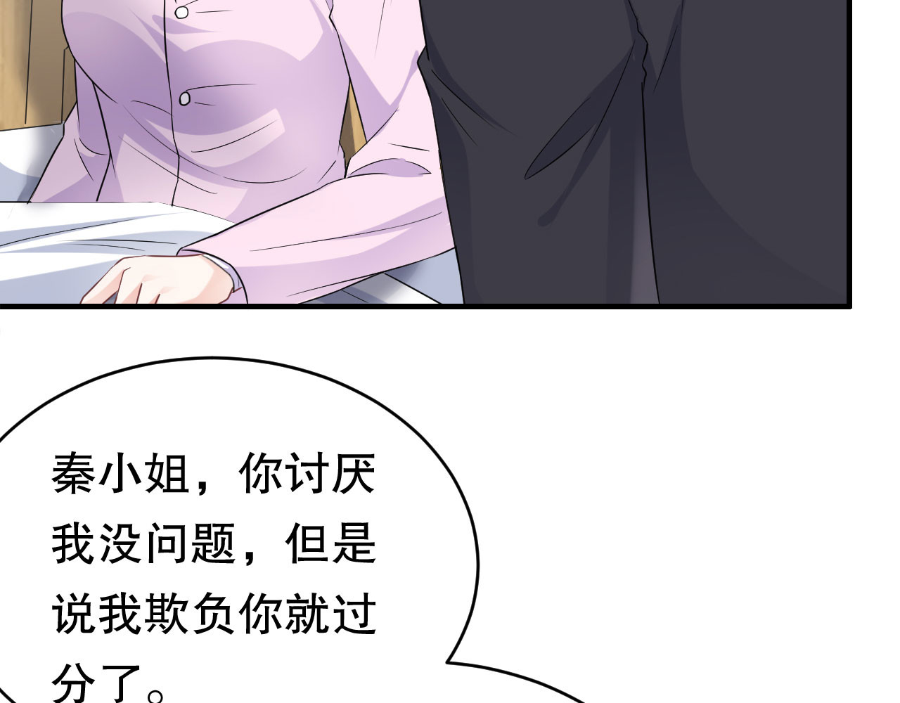 第71话 重度抑郁 第 70 页