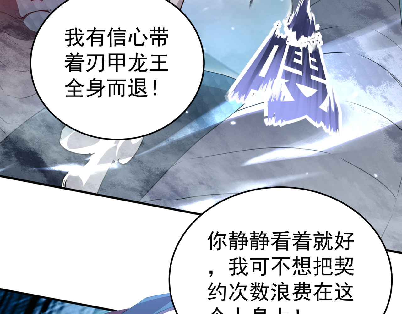 第175话 阴魔子 第 62 页